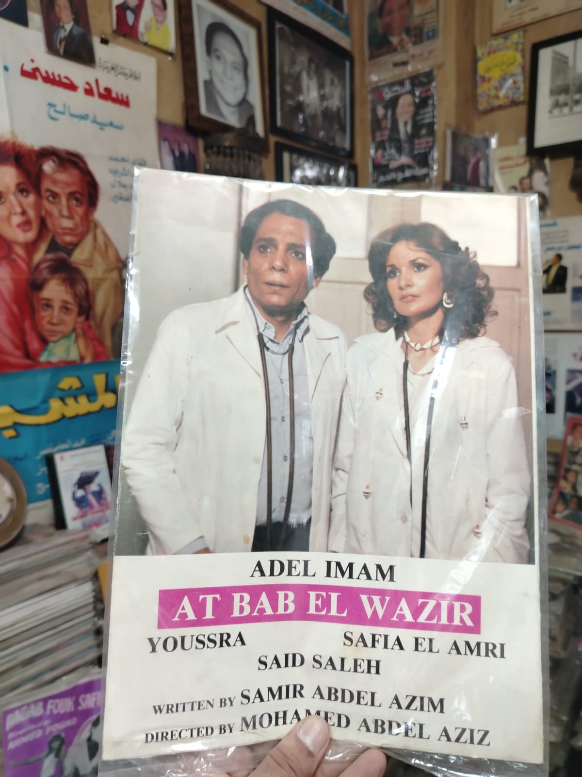 من فيلم باب الوزير
