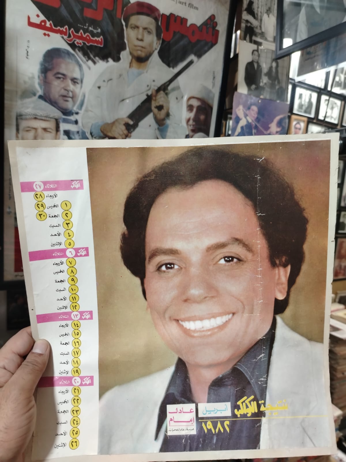 عادل إمام