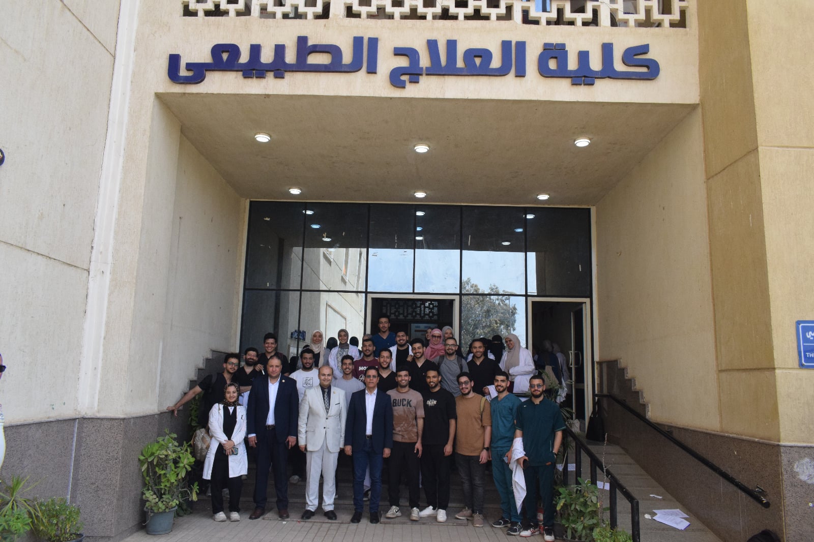 كلية العلاج الطبيعي جامعة بنها