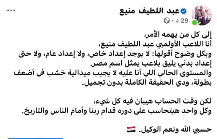 منيع