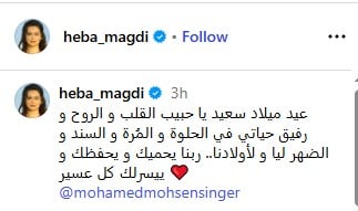 هبه مجدي