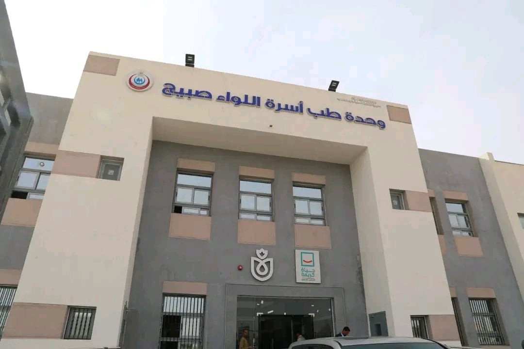 وحدة طب اسرة اللواء صبيح