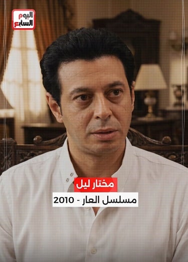 مسلسل العار
