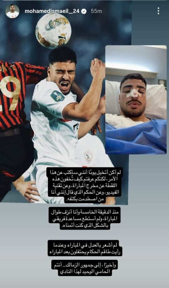 محمد إسماعيل