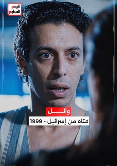فتاة من تل أبيب