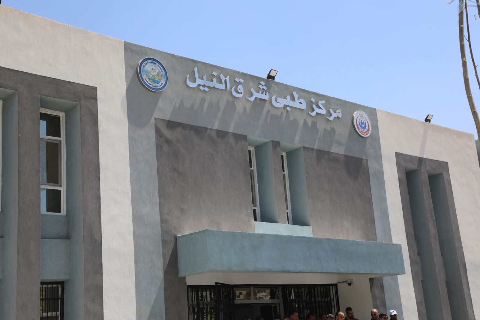 المركز الطبي شرق النيل المركز الطبي شرق النيل