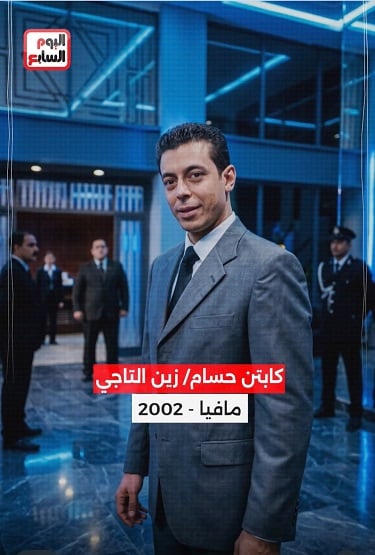 فيلم مافيا