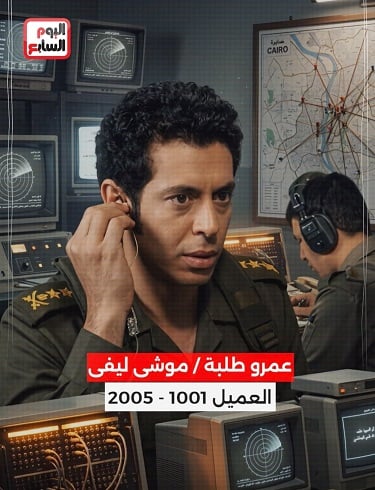 العميل 1001