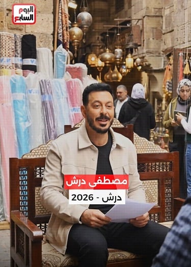 مسلسل درش