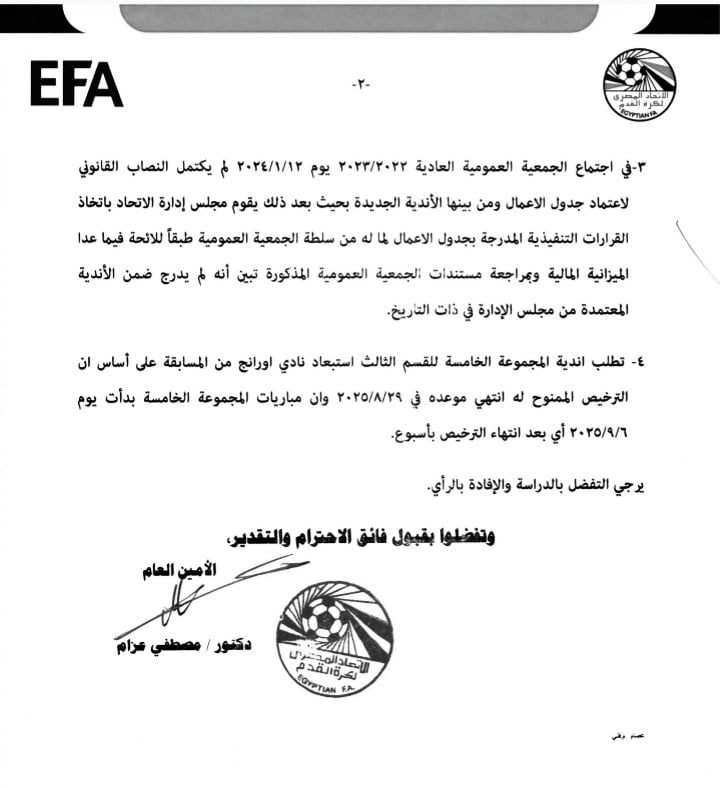وزارة الرياضة 2