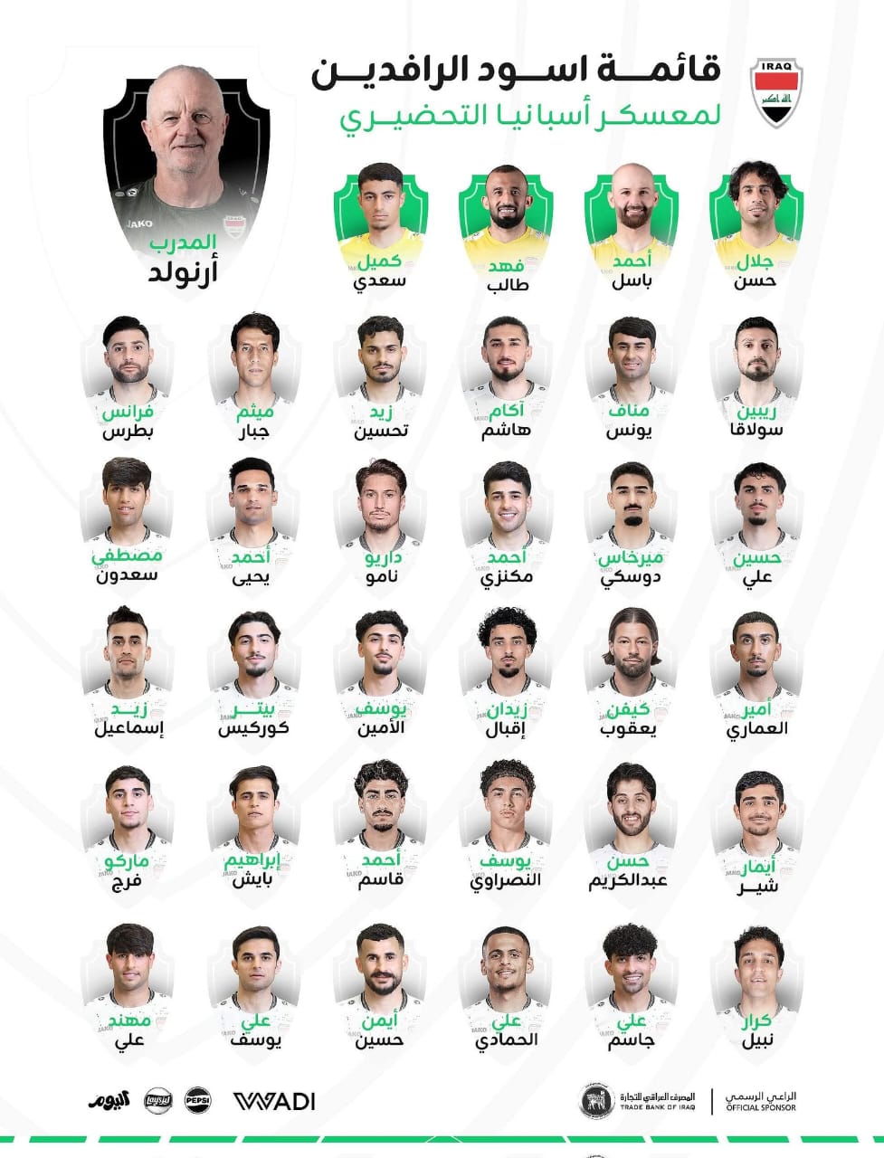 قائمة العراق