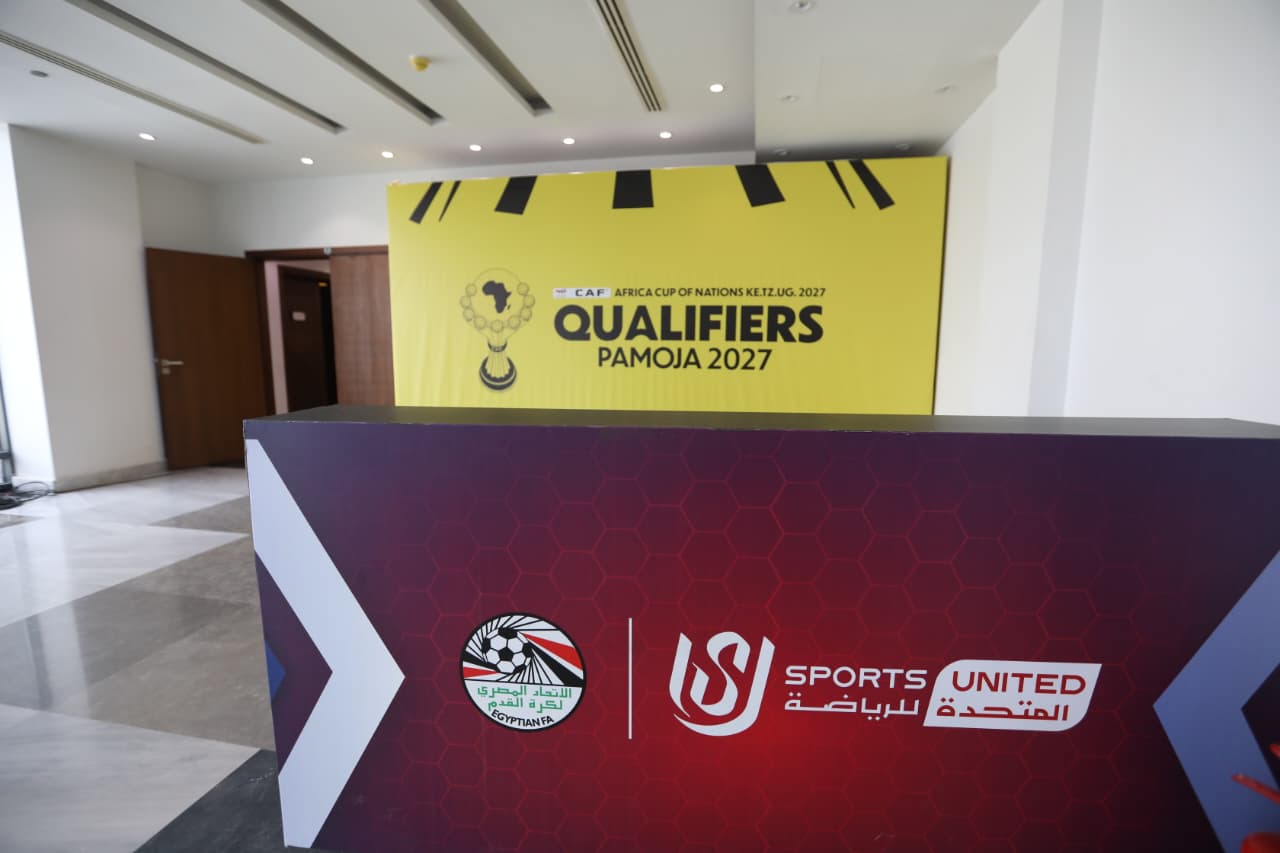 قرعة أمم أفريقيا قرعة أمم أفريقيا