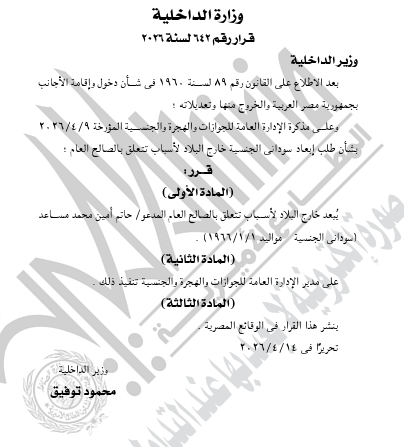 نص القرار  (1)