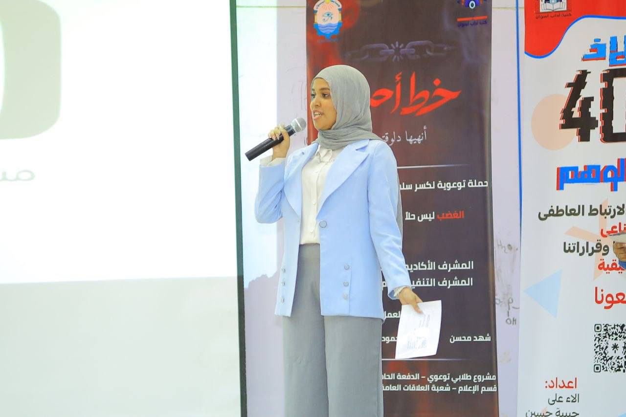 طالبة تعرض مشروع التخرج