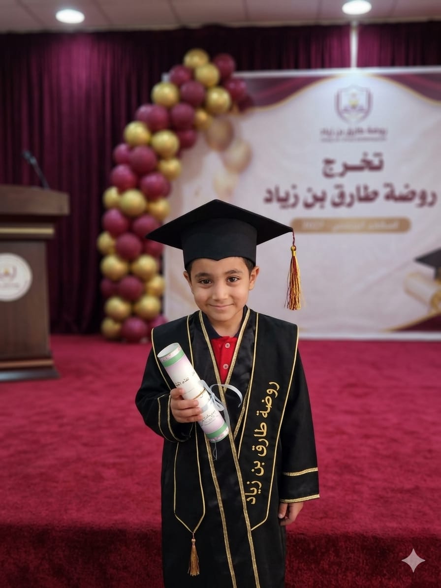 حفل تخرج روضة أطفال طارق بن زياد لعام 2026 (9)