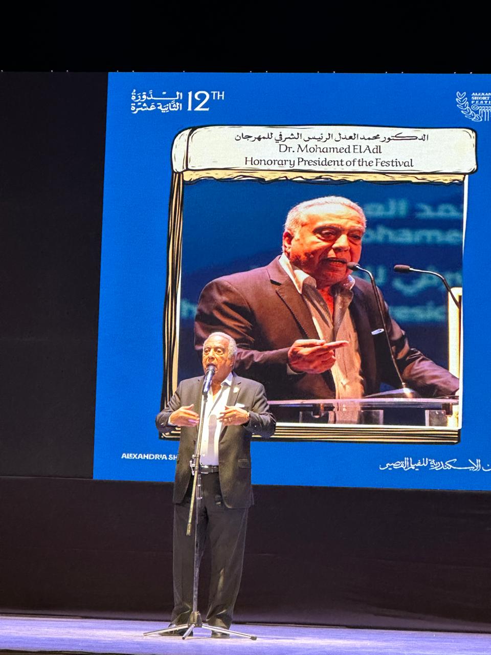 مهرجان الاسكندرية للفيلم القصير (2)