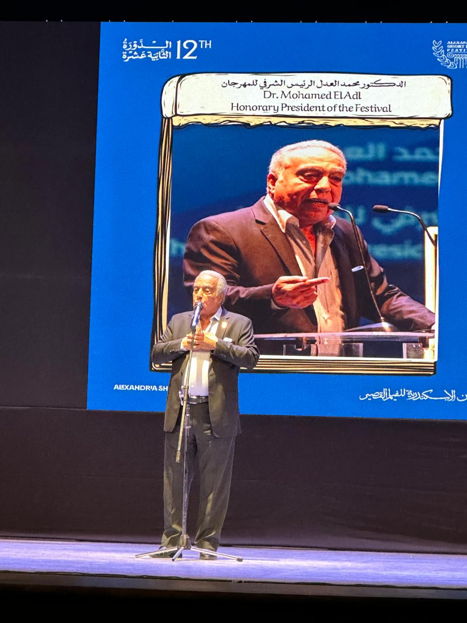 مهرجان الاسكندرية للفيلم القصير (1)