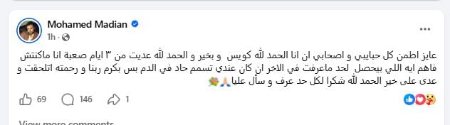 منشور مدين