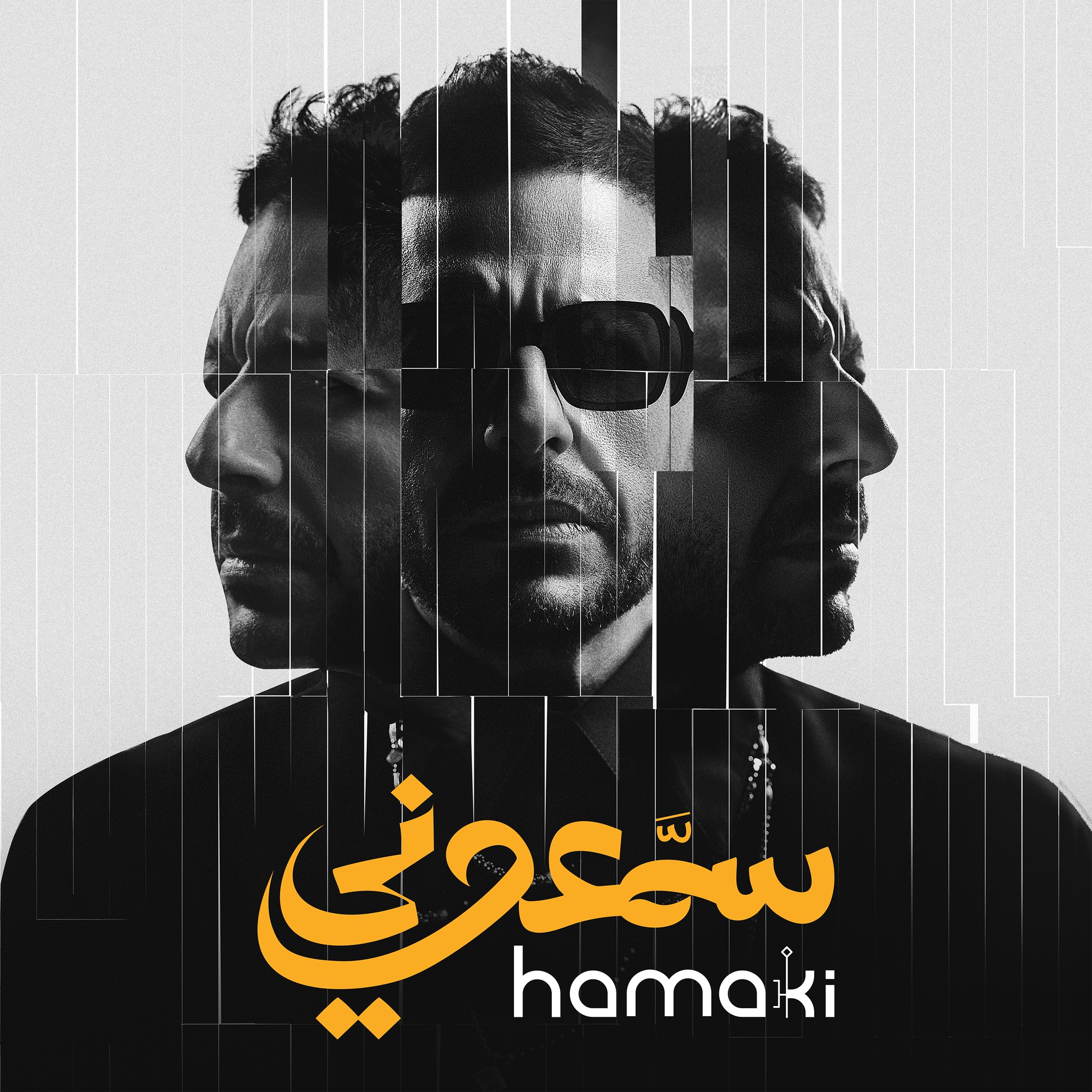 البوم حماقي الجديد