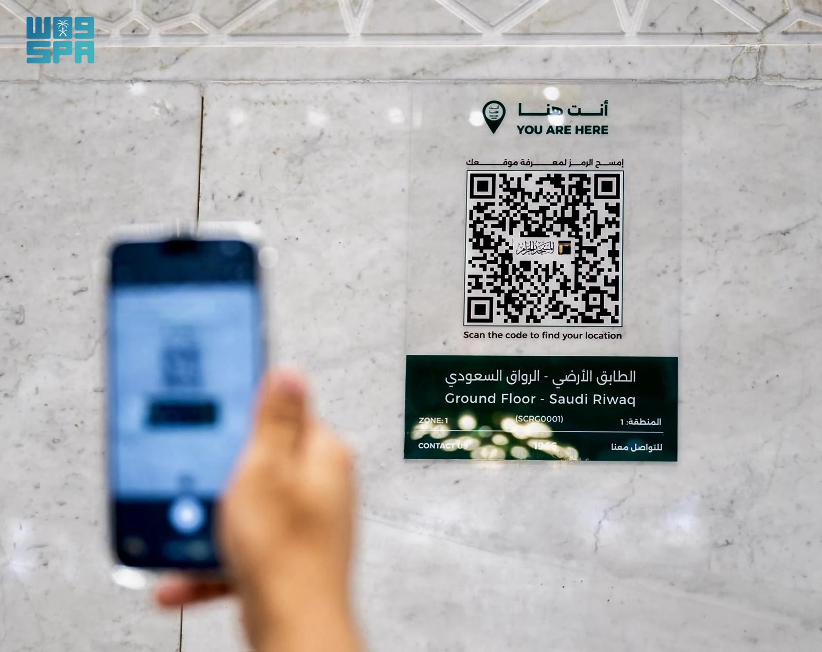 خرائط تفاعلية ثلاثية لتسهيل تنقل الحجاج بين المشاعر والحرم