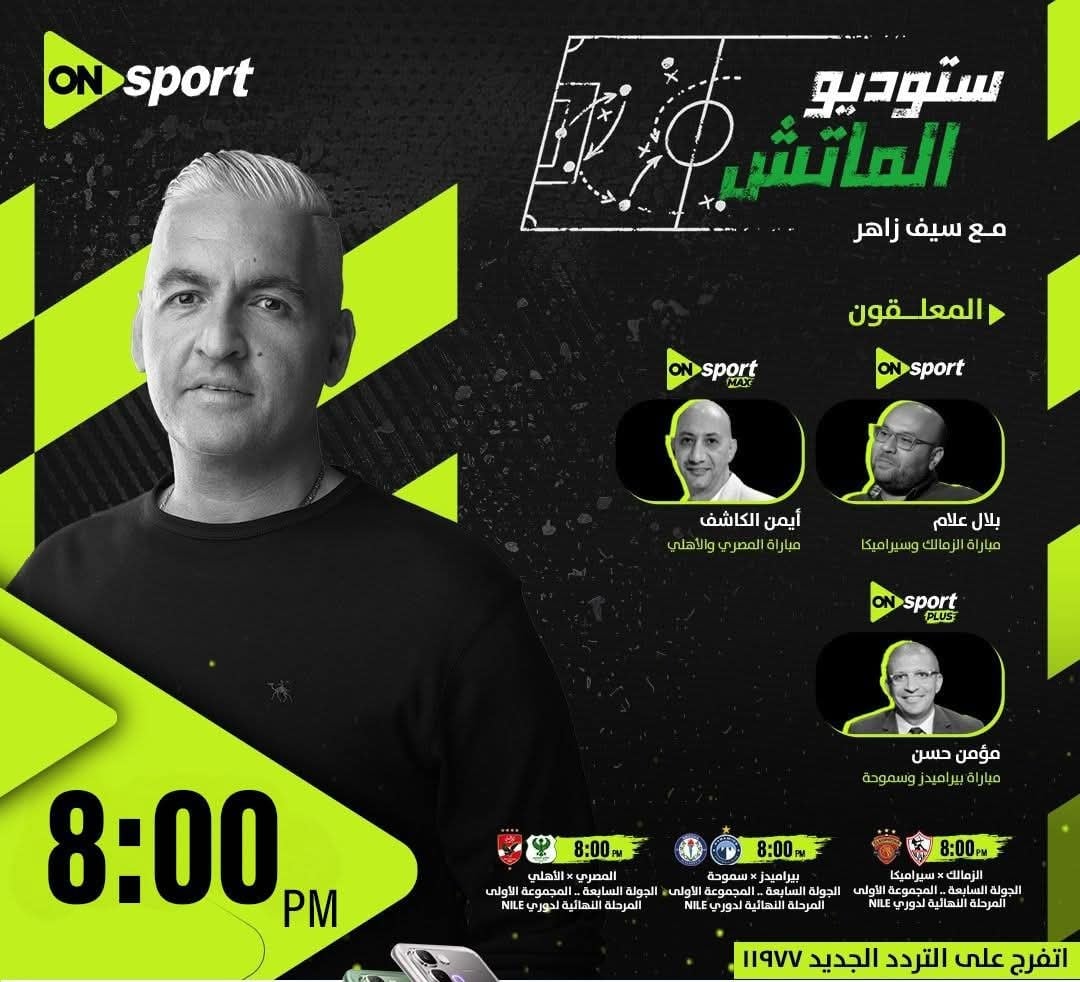معلقو مباريات الدوري