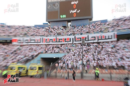 جماهير الزمالك في لقاء سيراميكا