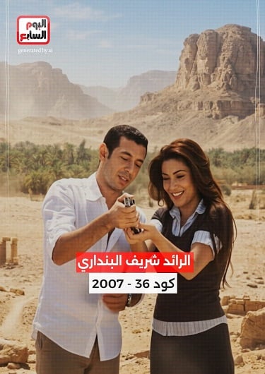 كود 36