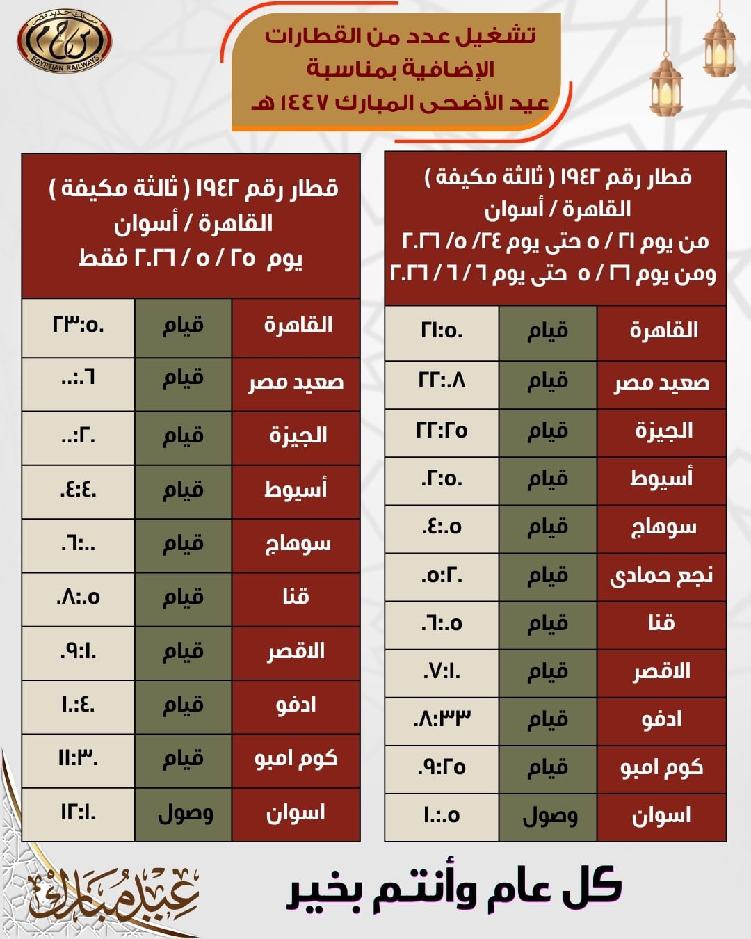 قنا قنا