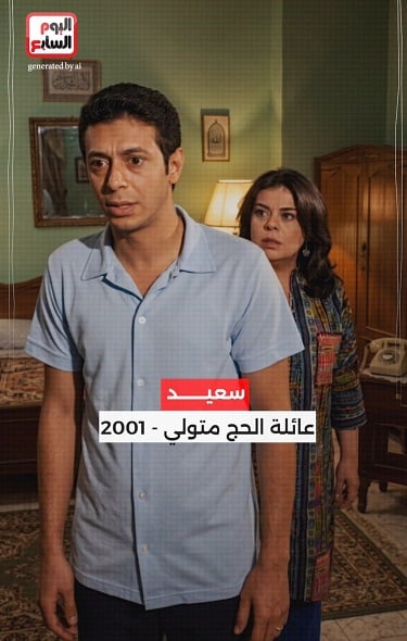 عائلة الحج متولي