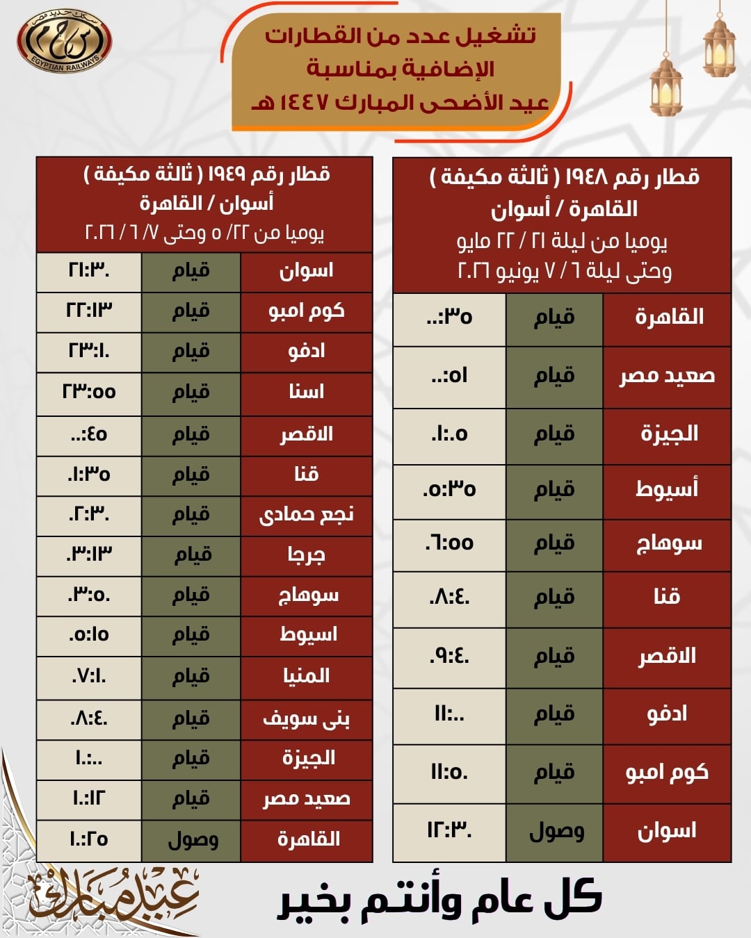 صعيد مصر صعيد مصر