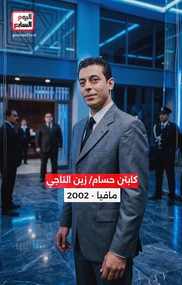 فيلم مافيا