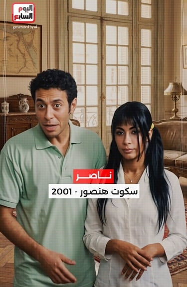 سكوت هنصور