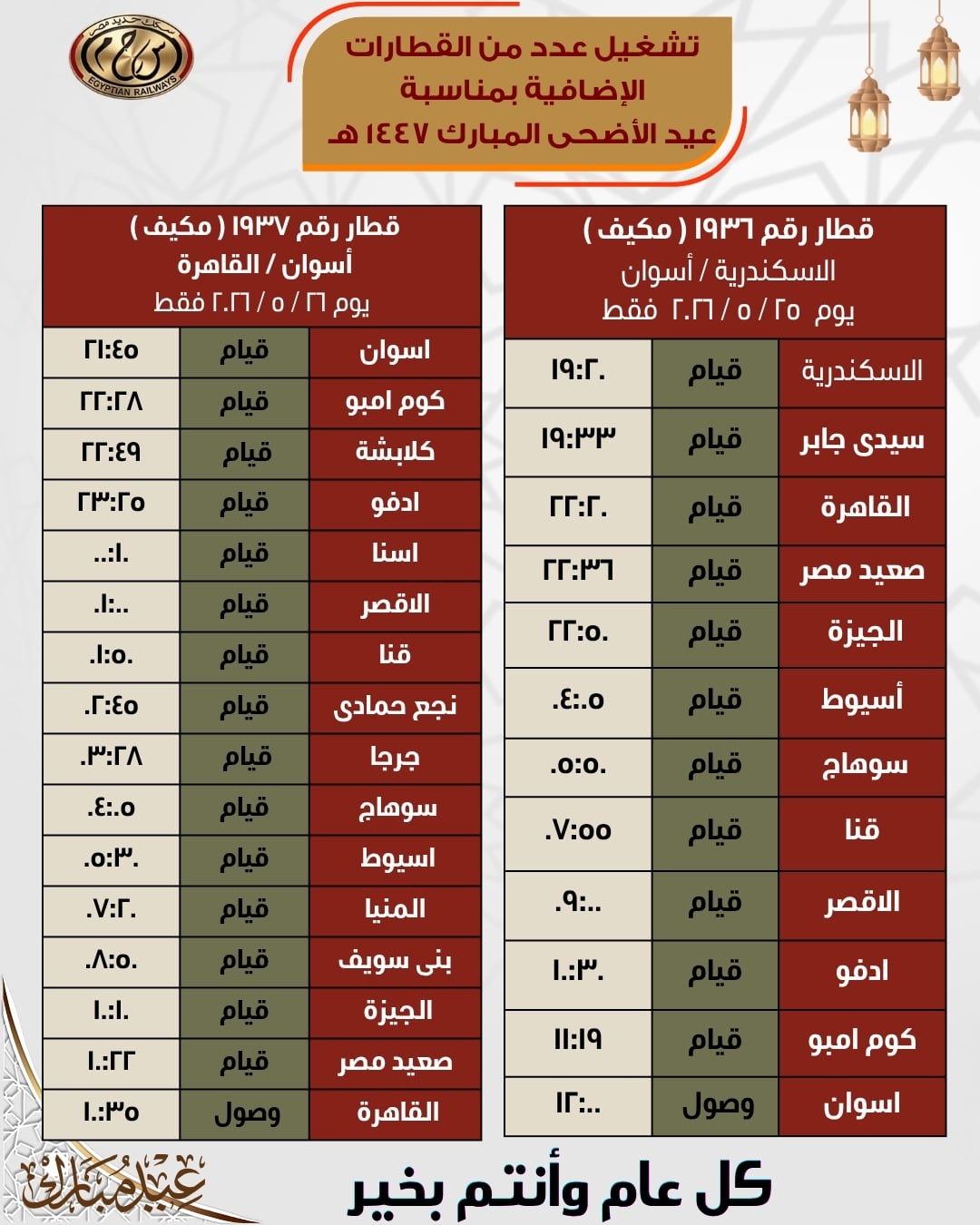 المنيا المنيا