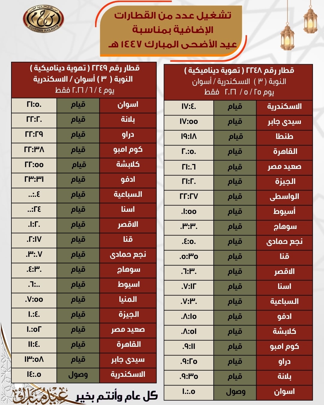 كلابشة كلابشة