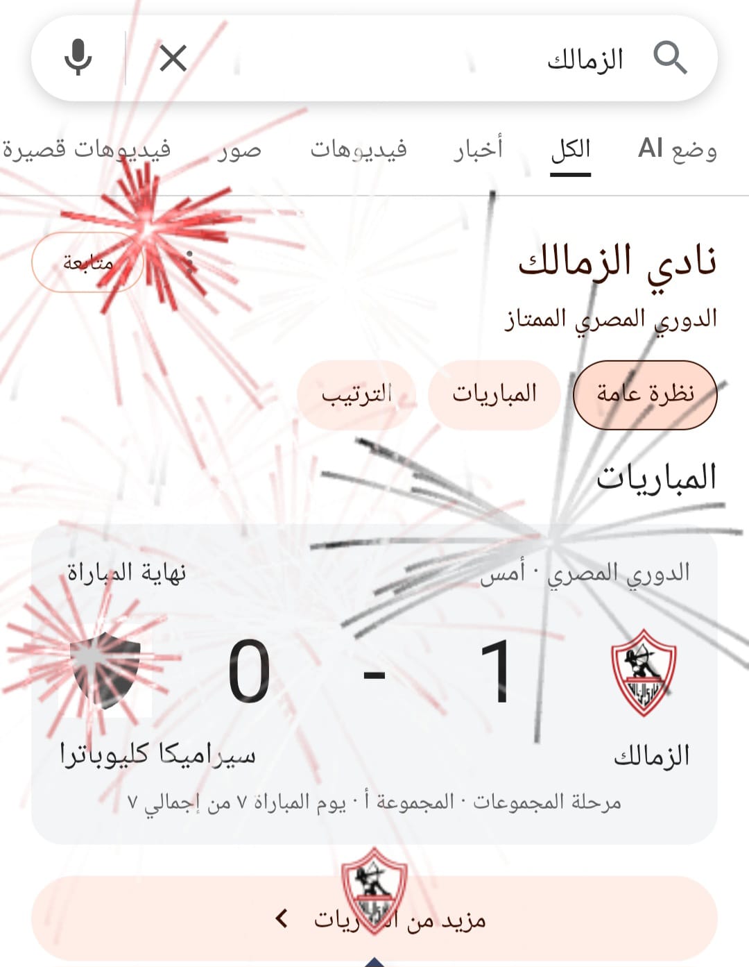 احتفالات جوجل