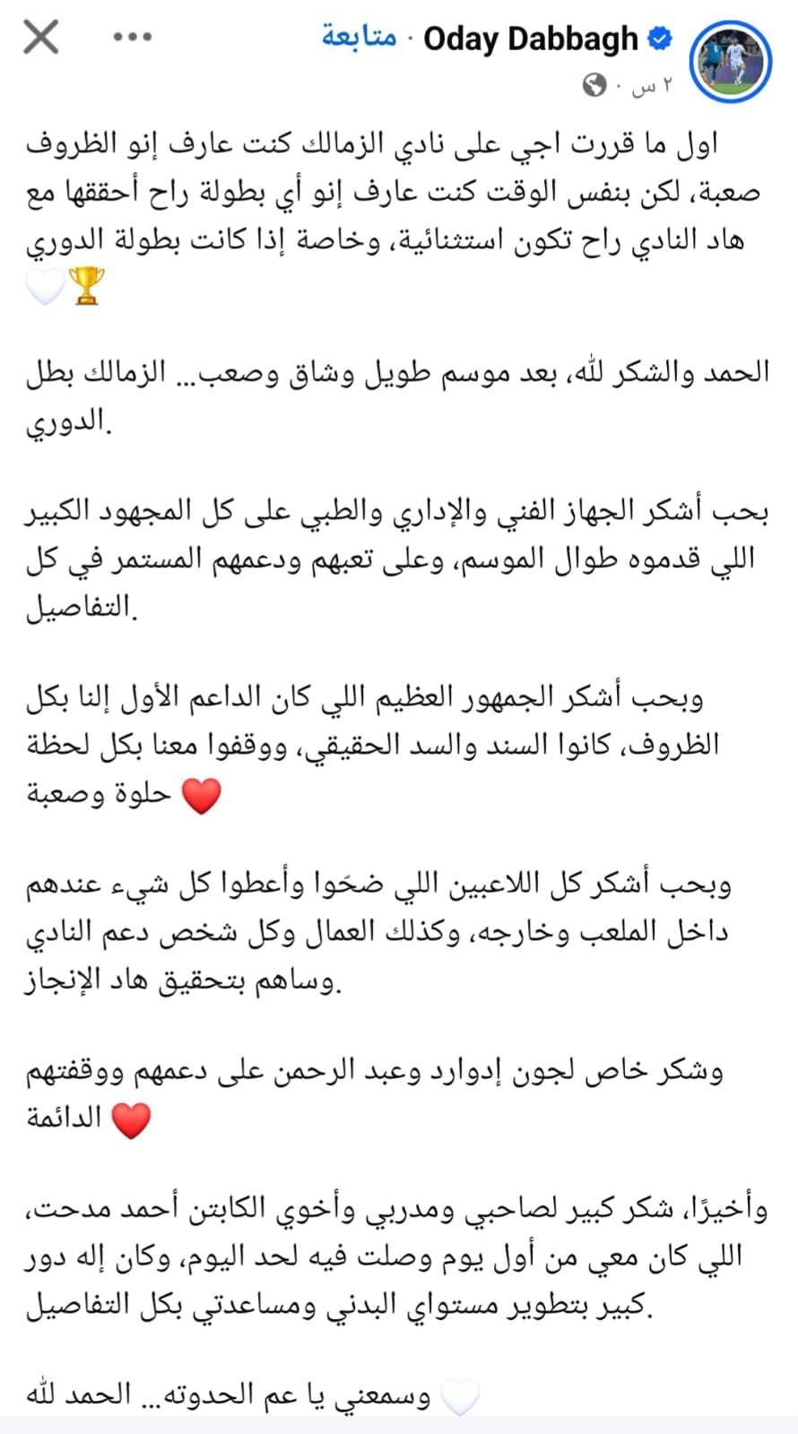 الدباغ