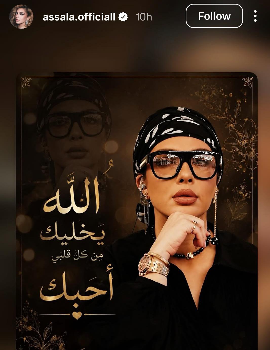 اصالة