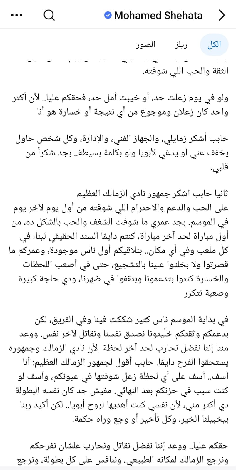 محمدش حاتة 2