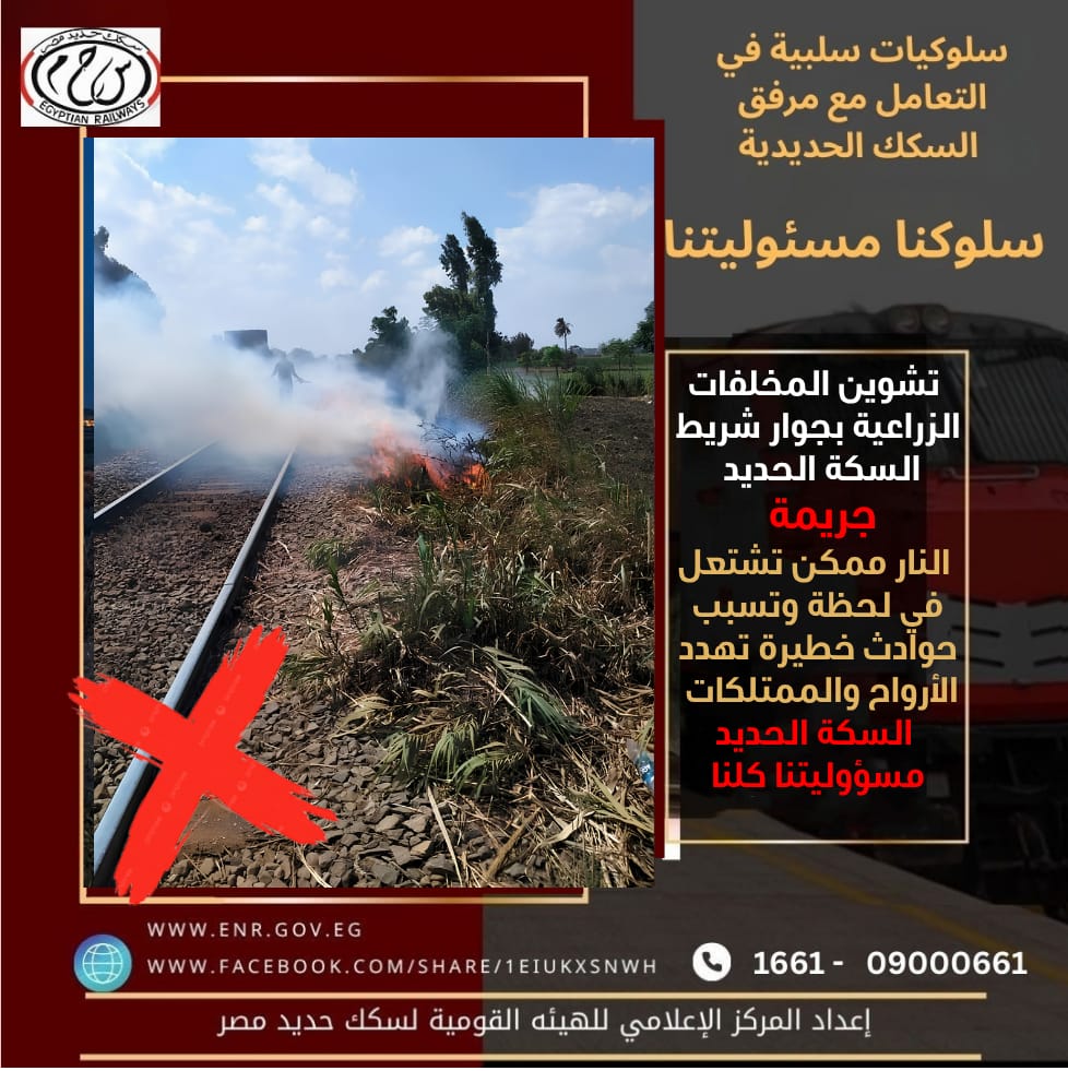 السلوكيات الخاطئة