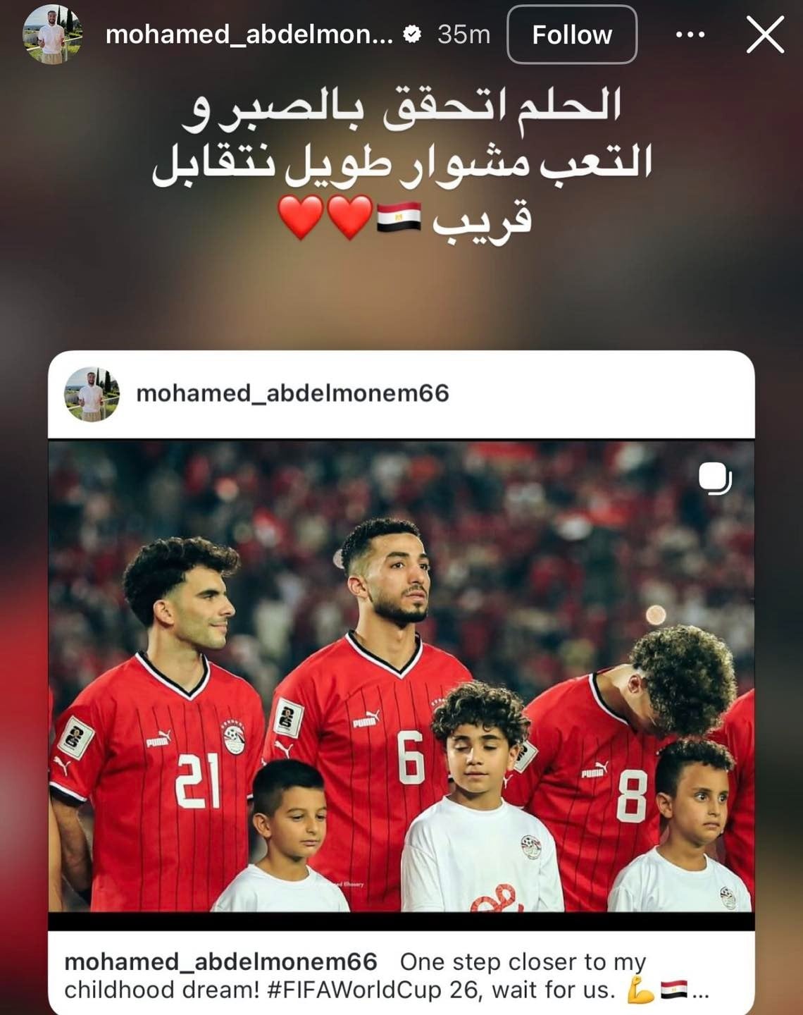 صفحة محمد عبد المنعم