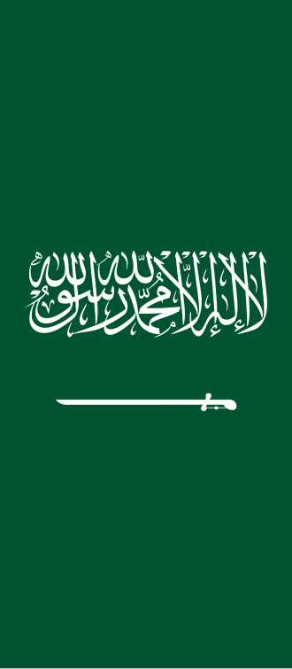 السعودية السعودية