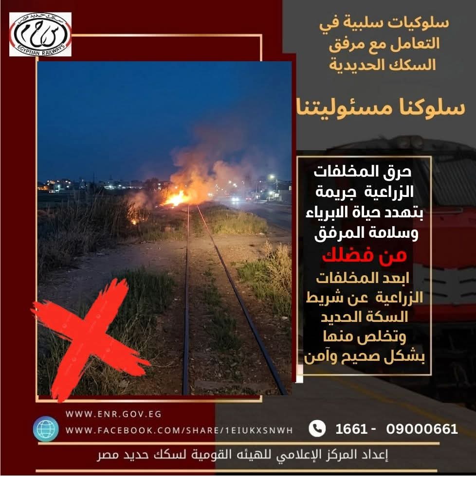 جانب من السلوكيات الخاطئة