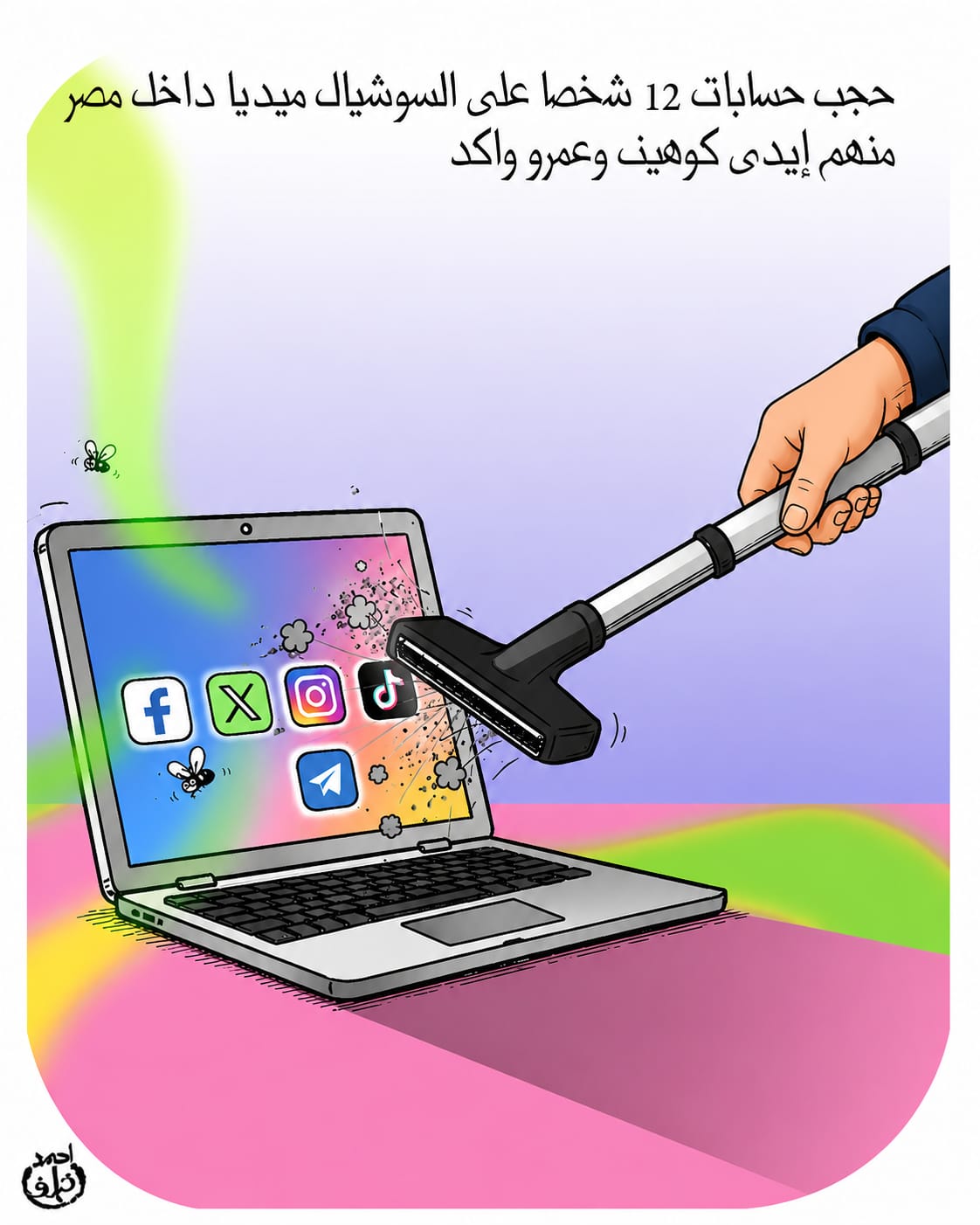 كاريكاتير اليوم السابع