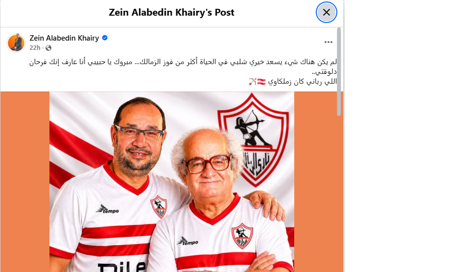 منشور زين العابدين خيرى شلبي منشور زين العابدين خيرى شلبي
