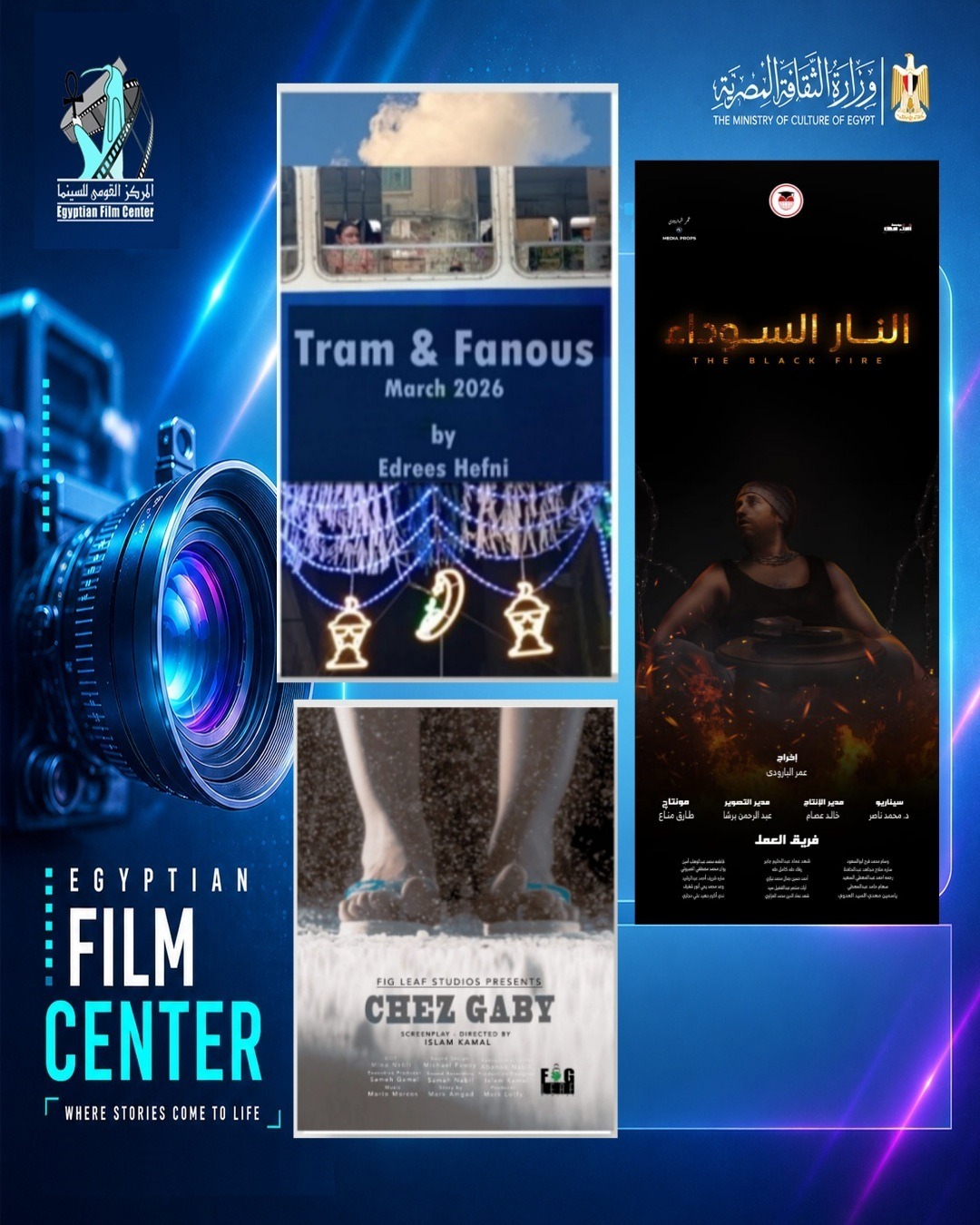 المركز القومي للسينما