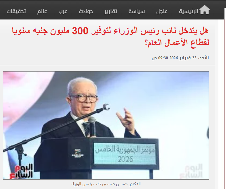 حملة اليوم السابع