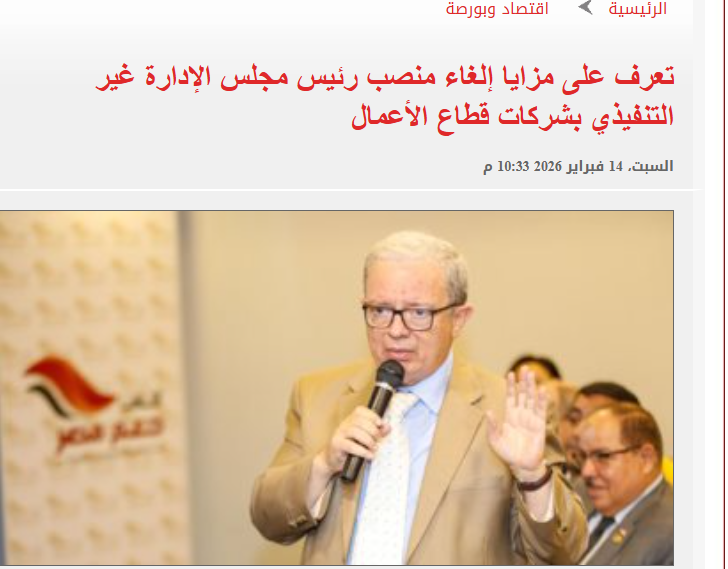مزايا الغاء المنصب