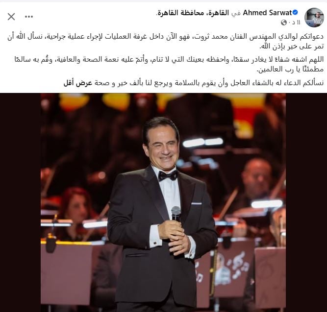 محمد ثروت