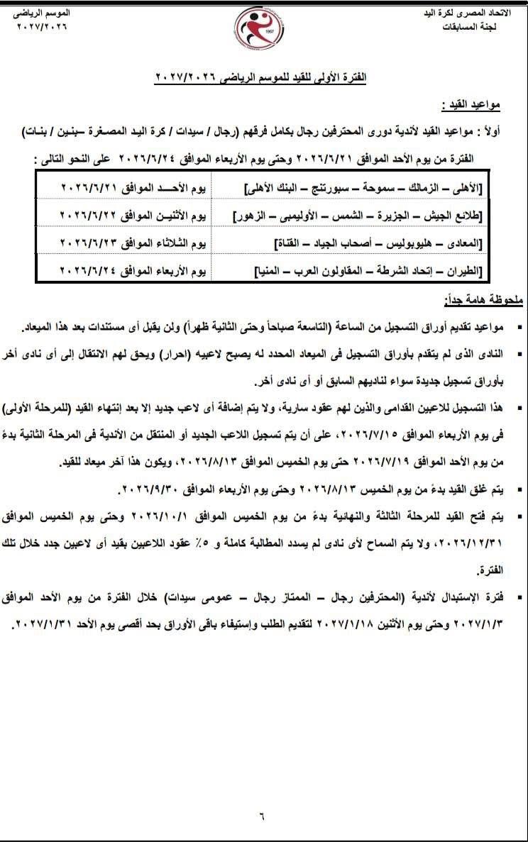 قيد اليد 1