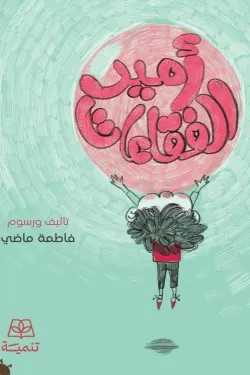 أمير الفقاعات أمير الفقاعات